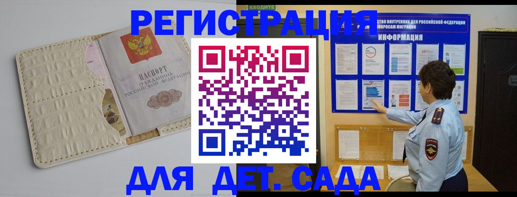 прописка иностранных граждан в Семикаракорске