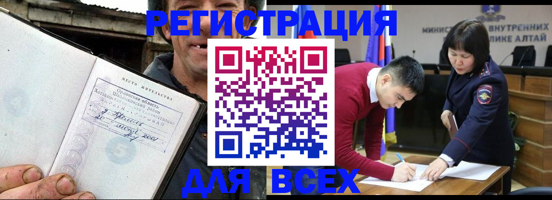 временная прописка в Семикаракорске